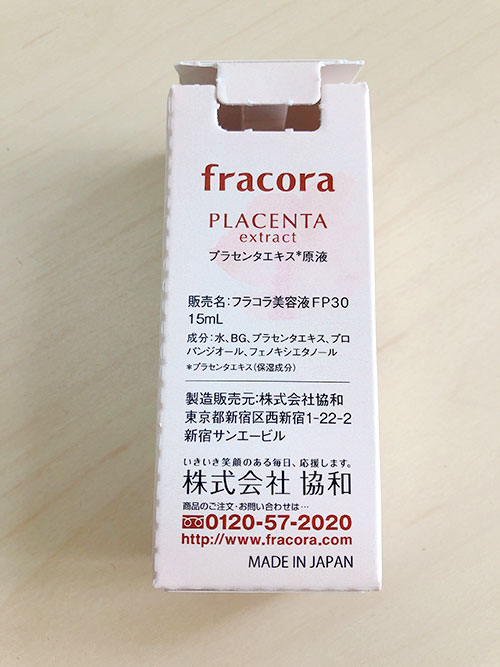フラコラ プラセンタエキス原液の箱